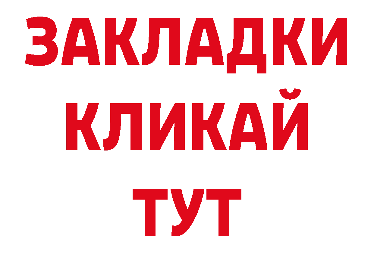 БУТИРАТ BDO 33% ССЫЛКА дарк нет кракен Зарайск